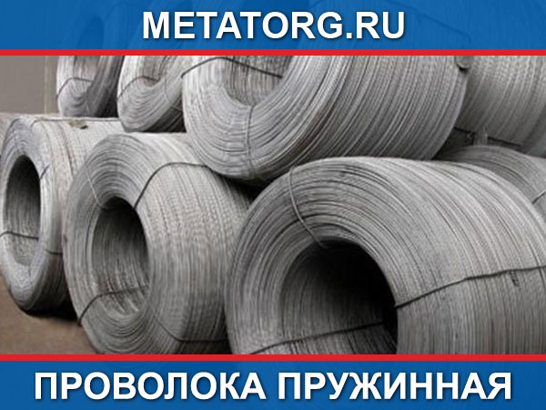 Пружинная 60с2а. Проволока н-1-ХН.